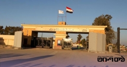 গাজা–মিসর সীমান্তের রাফাহ ক্রসিং দীর্ঘদিন পর পুনরায় কার্যকর